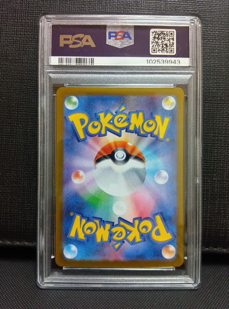 psa10 グレイシアEX SAR テラスタルフェス