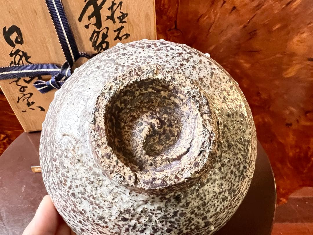超貴重　南極石(砂)入り茶碗　日能山呼子窯　安藤嘉章造作　一点物　茶道具　レア物