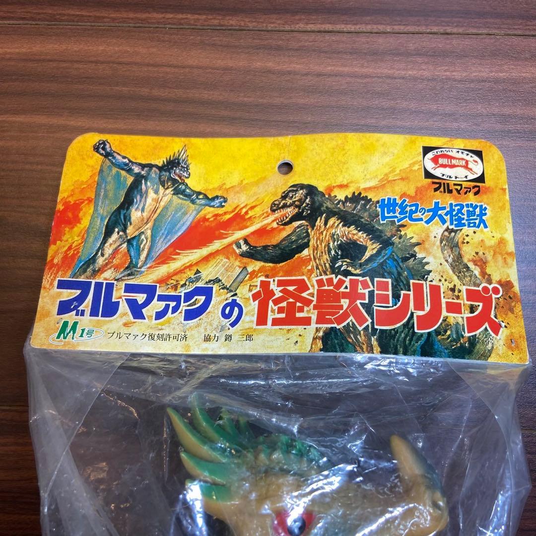 ブルマァク M1号 アンギラス 新品未使用 5778