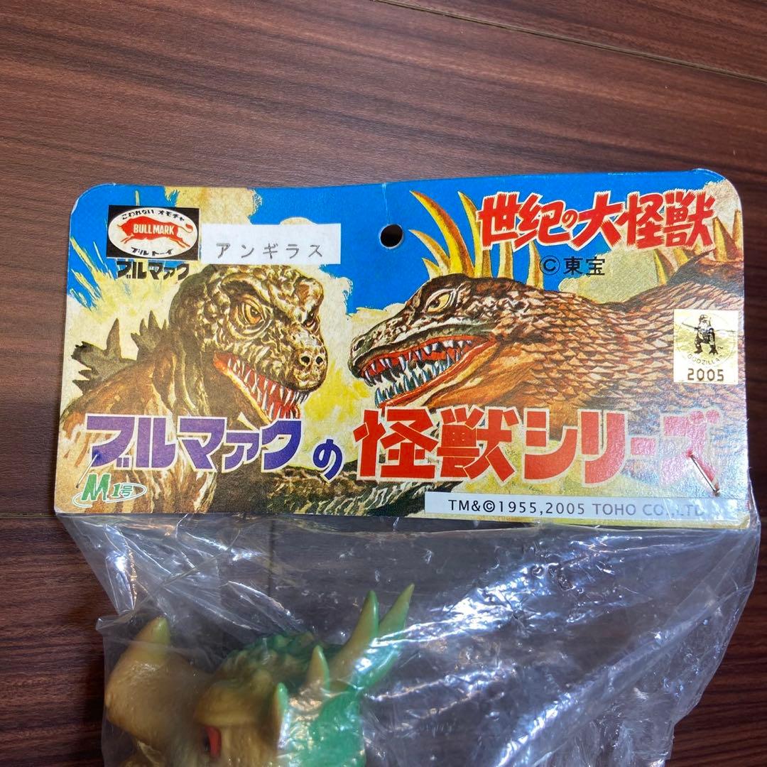 ブルマァク M1号 アンギラス 新品未使用 5778