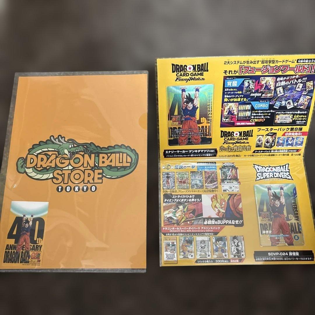 ゲンキダマツリ　入場特典