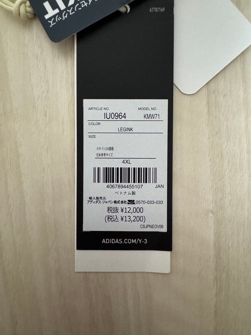 サッカー日本代表　遠藤　4XL