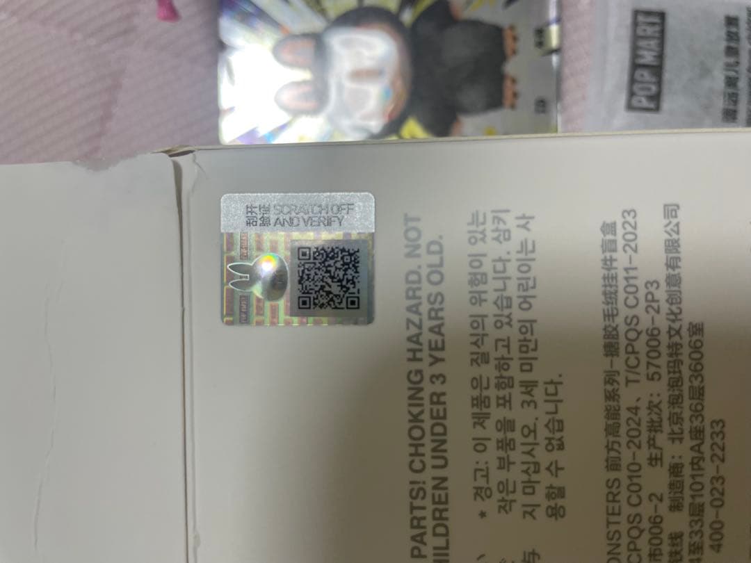 ラブブ Big into Energy シークレット 【正規品】