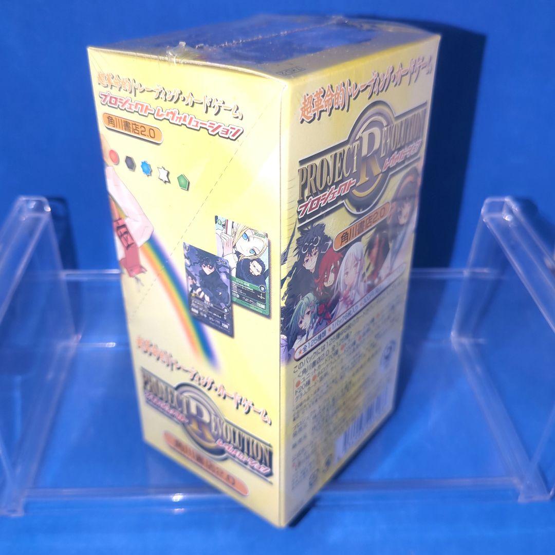 在庫少　絶版　プロジェクトレヴォリューション　角川書店2.0　シュリンク付