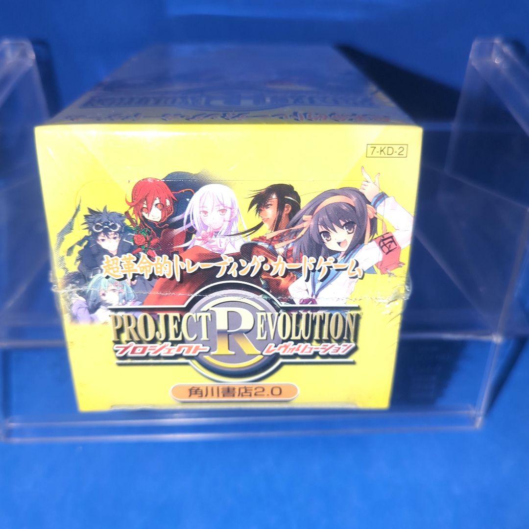 在庫少　絶版　プロジェクトレヴォリューション　角川書店2.0　シュリンク付