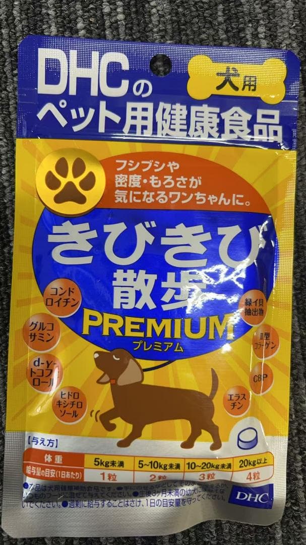 DHC きびきび散歩プレミアム ８袋