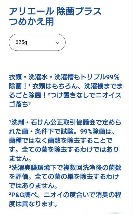 アリエール　洗濯槽まるごと除菌　　超抗菌プレミアム　超特大　625g　18袋