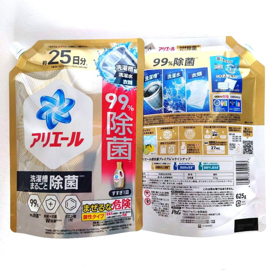 アリエール　洗濯槽まるごと除菌　　超抗菌プレミアム　超特大　625g　18袋
