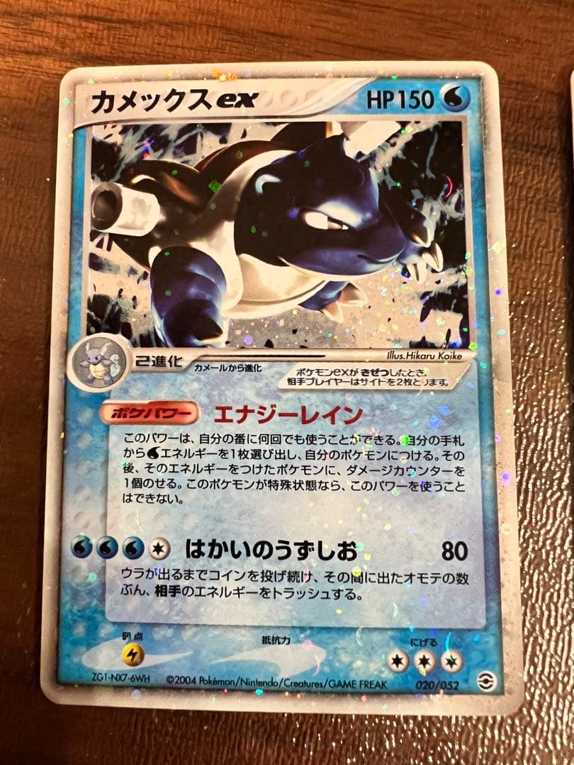 【お値下げ】ポケカ2004 希少　リザードンex カメックスex フシギバナex
