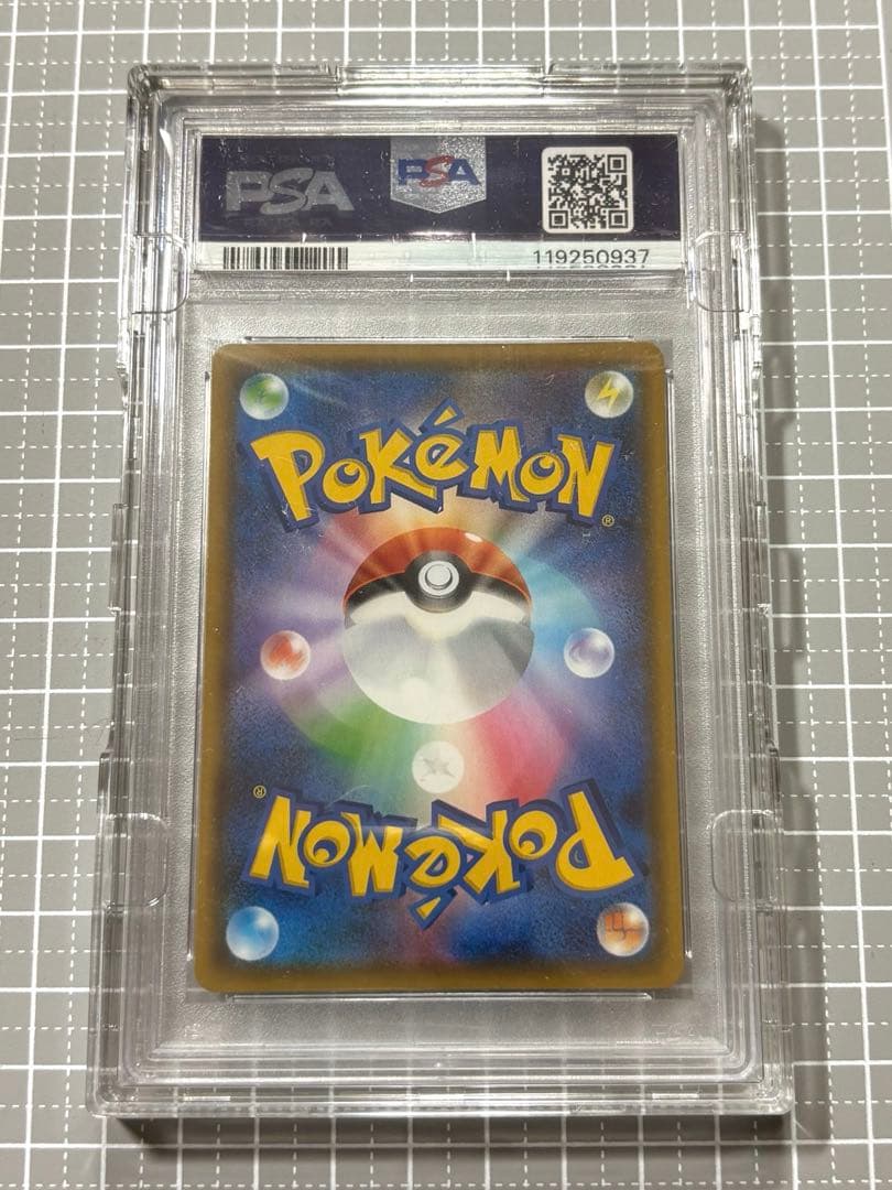 おまけ付き【PSA10】れんげきウーラオスVMAX HR S5R 連撃マスター