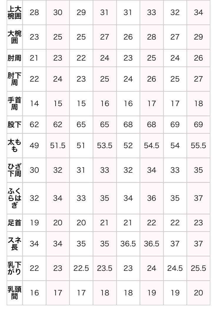 LBサイズ　フルスーツ　ロングチェスト