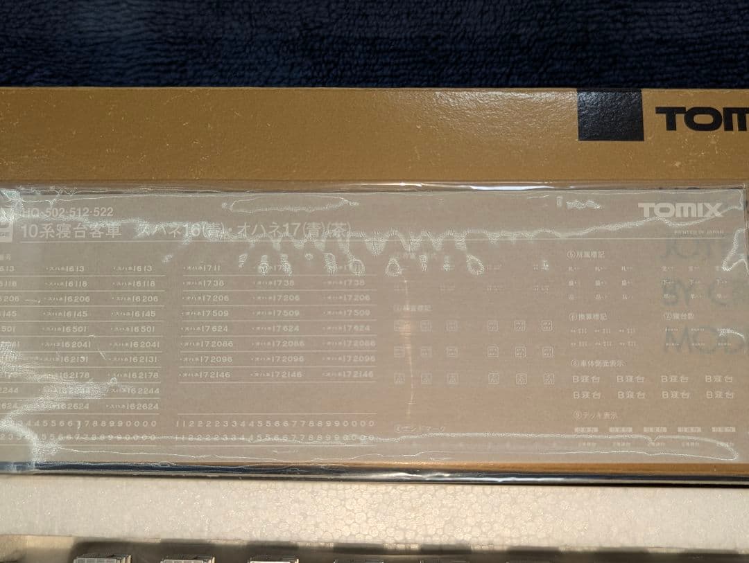 TOMIX　スハネ16 (青)　【HO-502】　室内灯点灯　HOゲージ