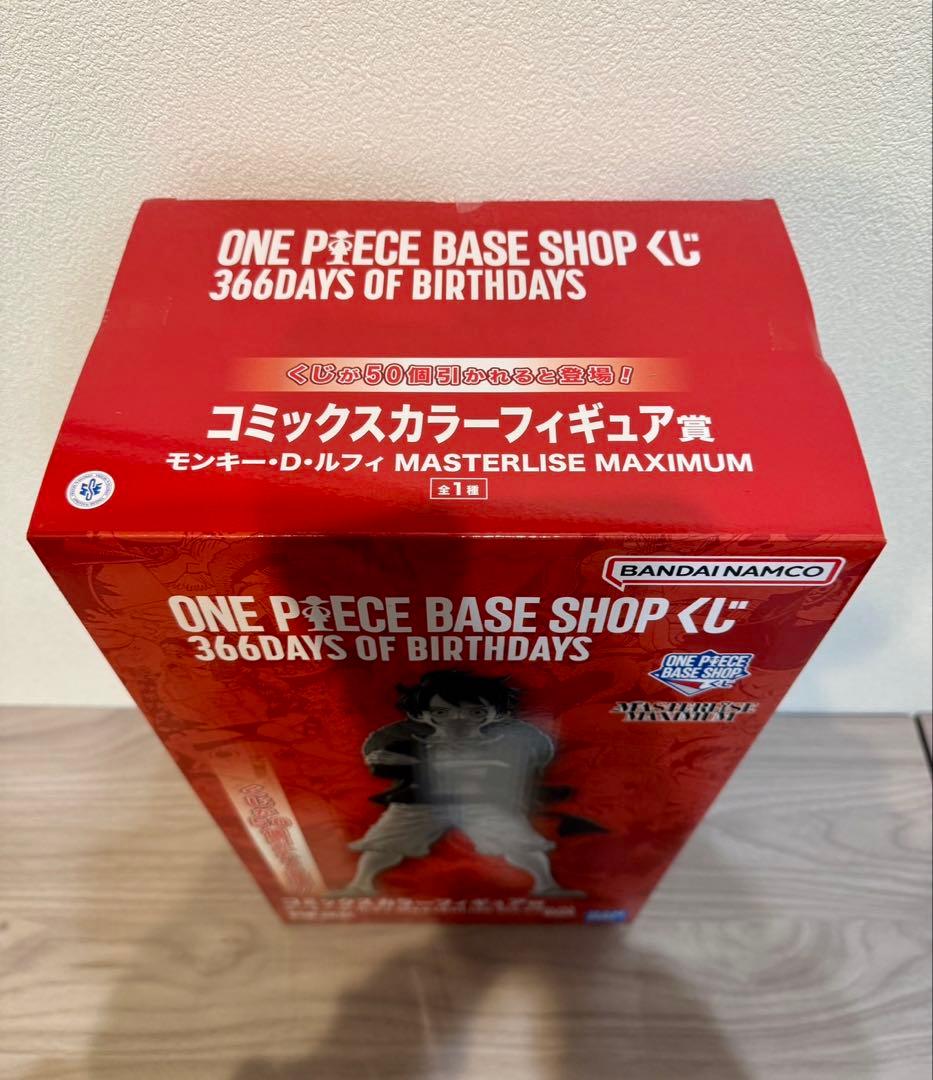 ONE PIECE BASE SHOP くじ コミックスカラーフィギュア賞ルフィ