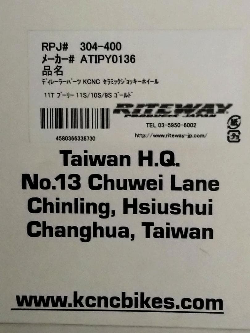 KCNC セラミック11T プーリー ２ケセット