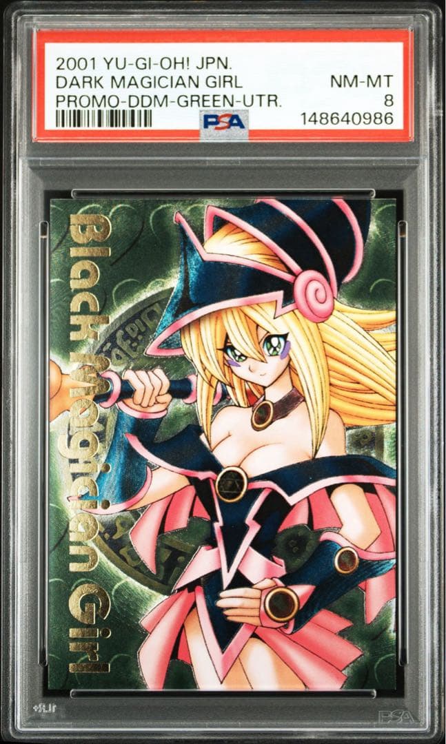 遊戯王　ddm ブラックマジシャンガール PSA三連番