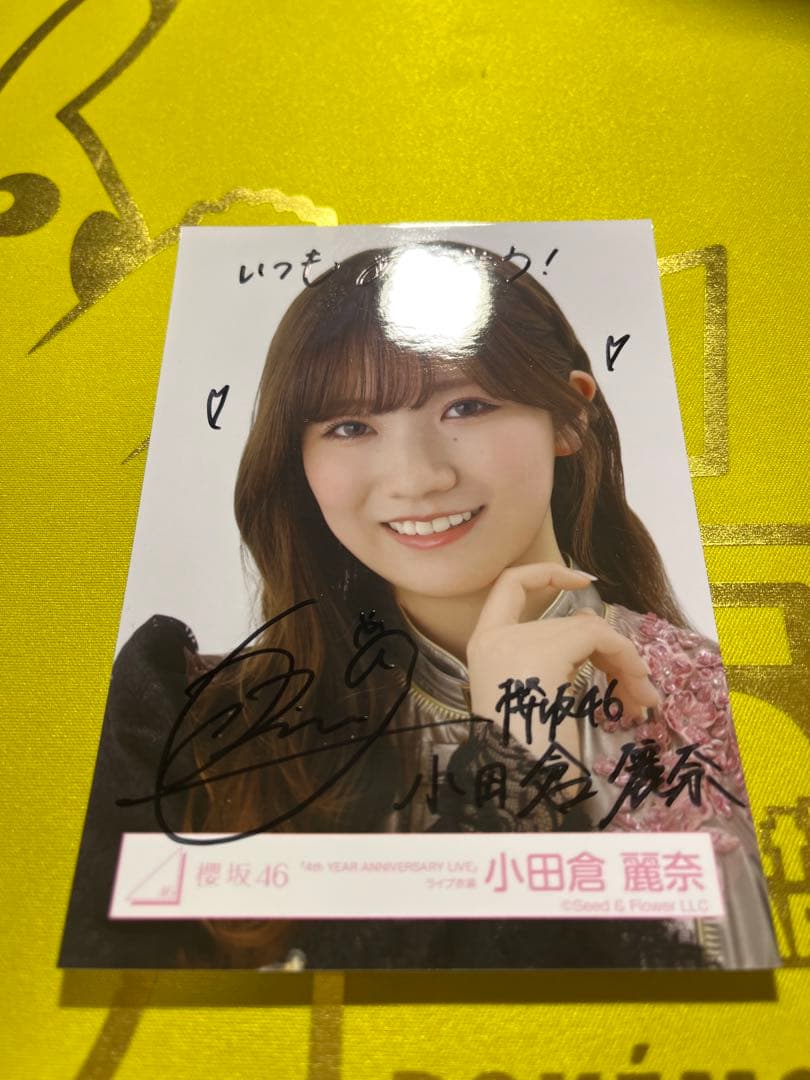 櫻坂46　小田倉麗奈　直筆サイン　生写真　ヨリ4thアニラ addiction