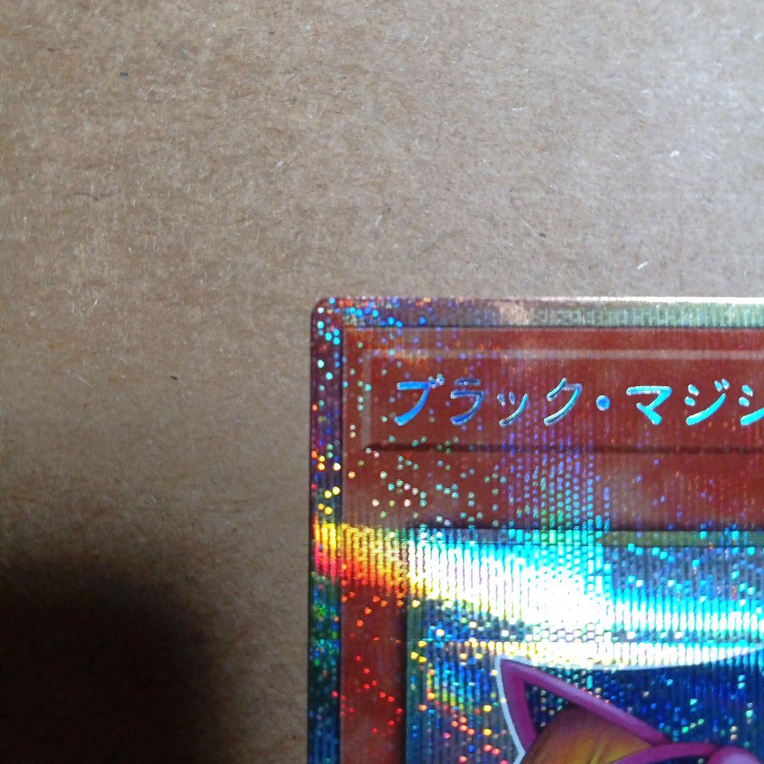 即決2万おまけ付き！20時で終了　遊戯王 　ブラックマジシャンガール　即日発送