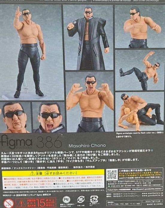 Figma アリストトリスト 蝶野正洋還暦祝い手ぬぐい、Ｔシャツ付