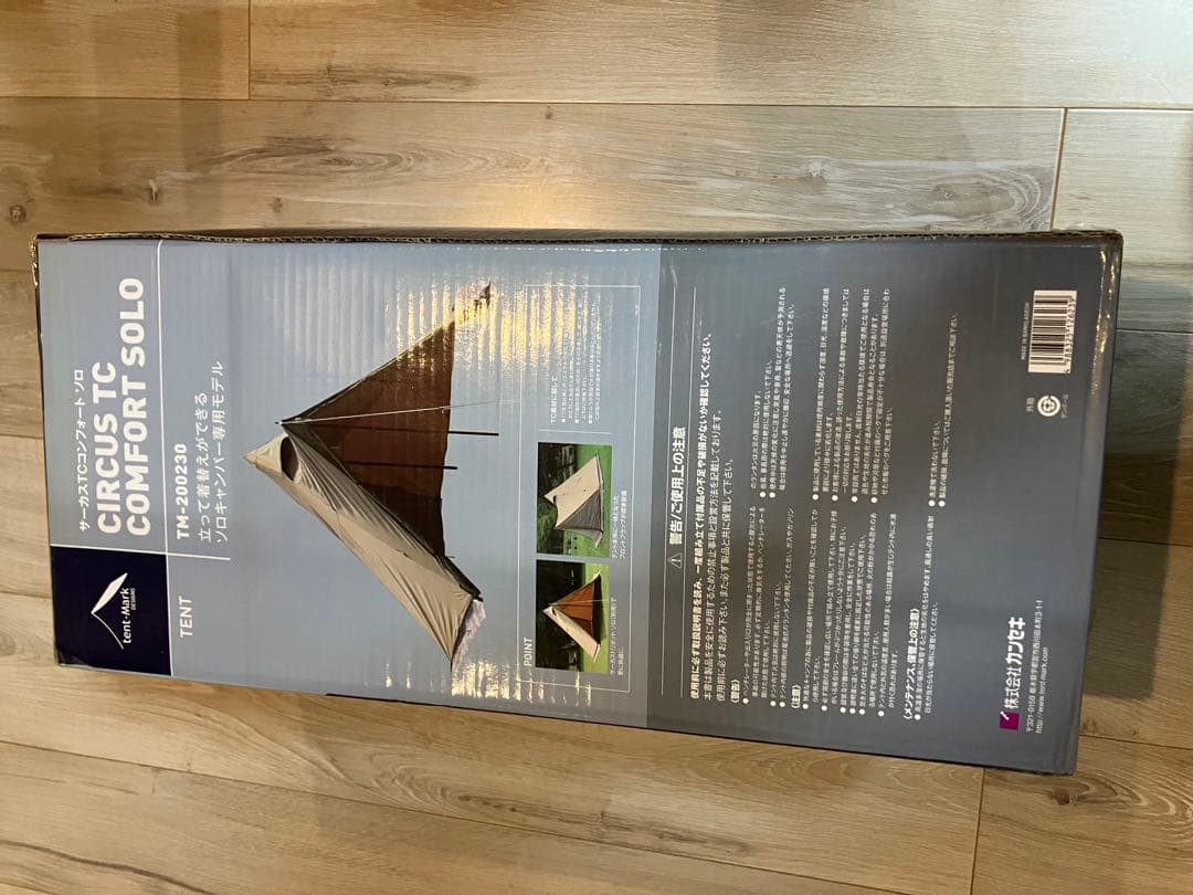テントマーク　テンマク　サーカスTC コンフォート　ソロ　CIRCUS TC