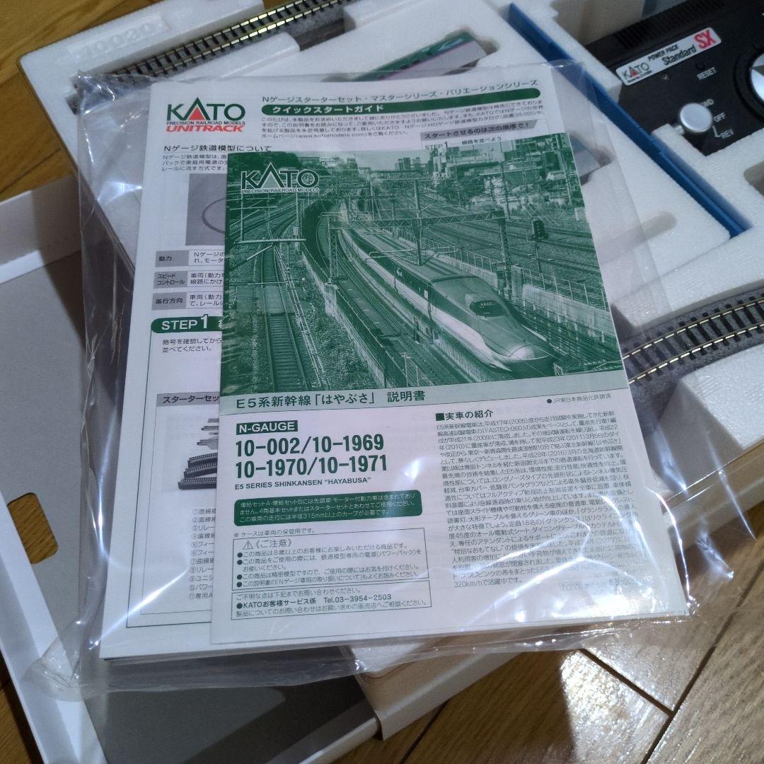 KATO E5系新幹線「はやぶさ」スタートセット