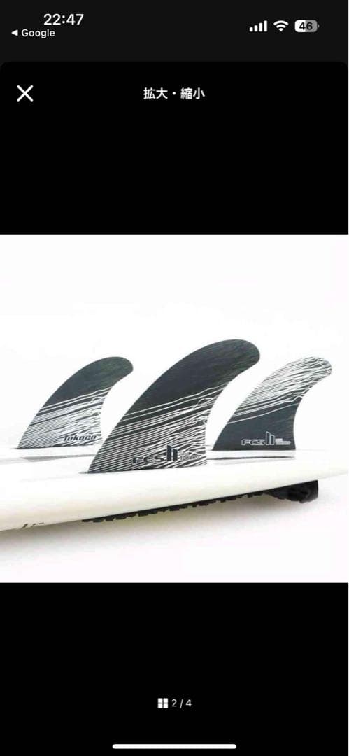 FCS2 エフシーエス2トコロトライ3枚フィ ンLサイズ