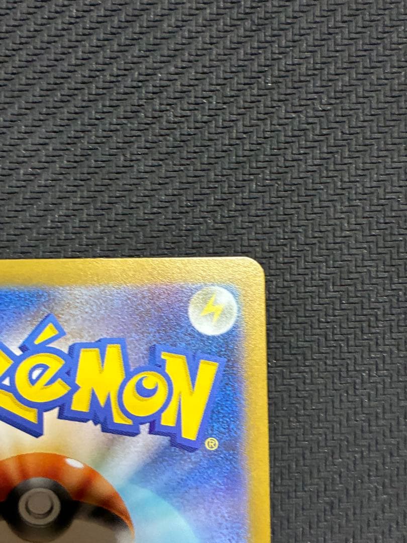 ポケカ　メガリザードンX ex sar