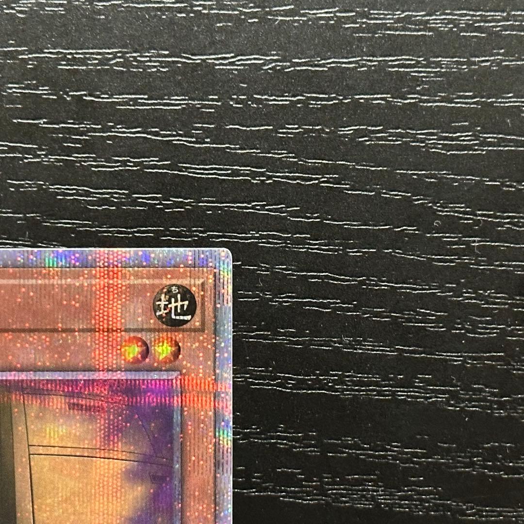 遊戯王 増殖するG 25th 五つ目