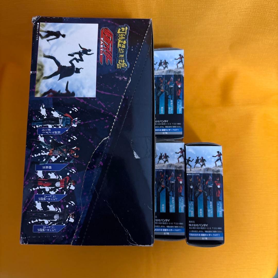 可動超造形魂仮面ライダー PART1フィギュアセット ※要商品説明確認