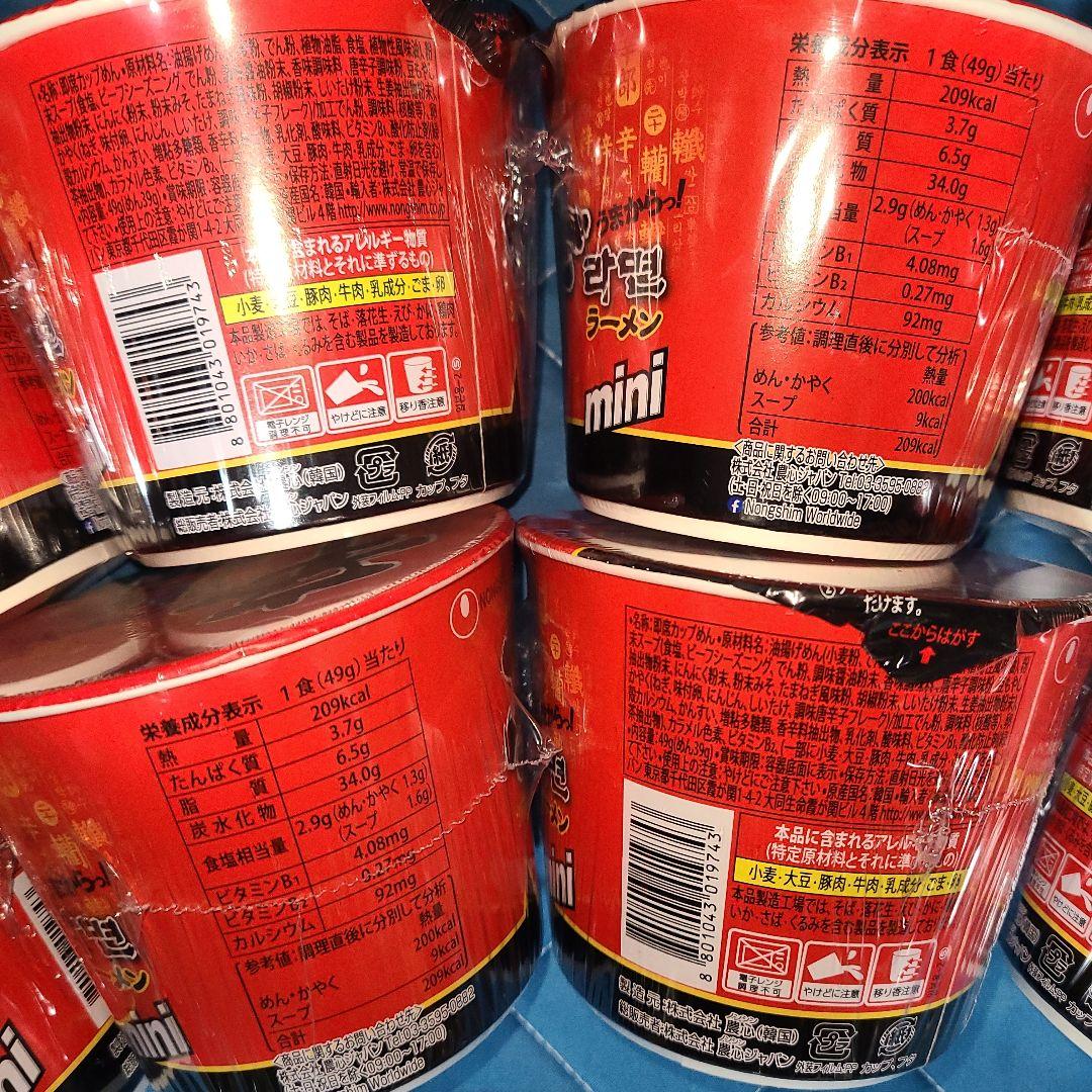 アミューズメント食品セット 辛ラーメン９２個＋味付のり１８個＋チャーハンの素６袋