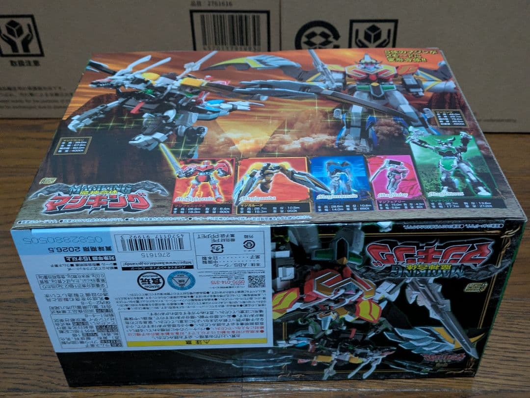 SMP マジキング 新品未使用