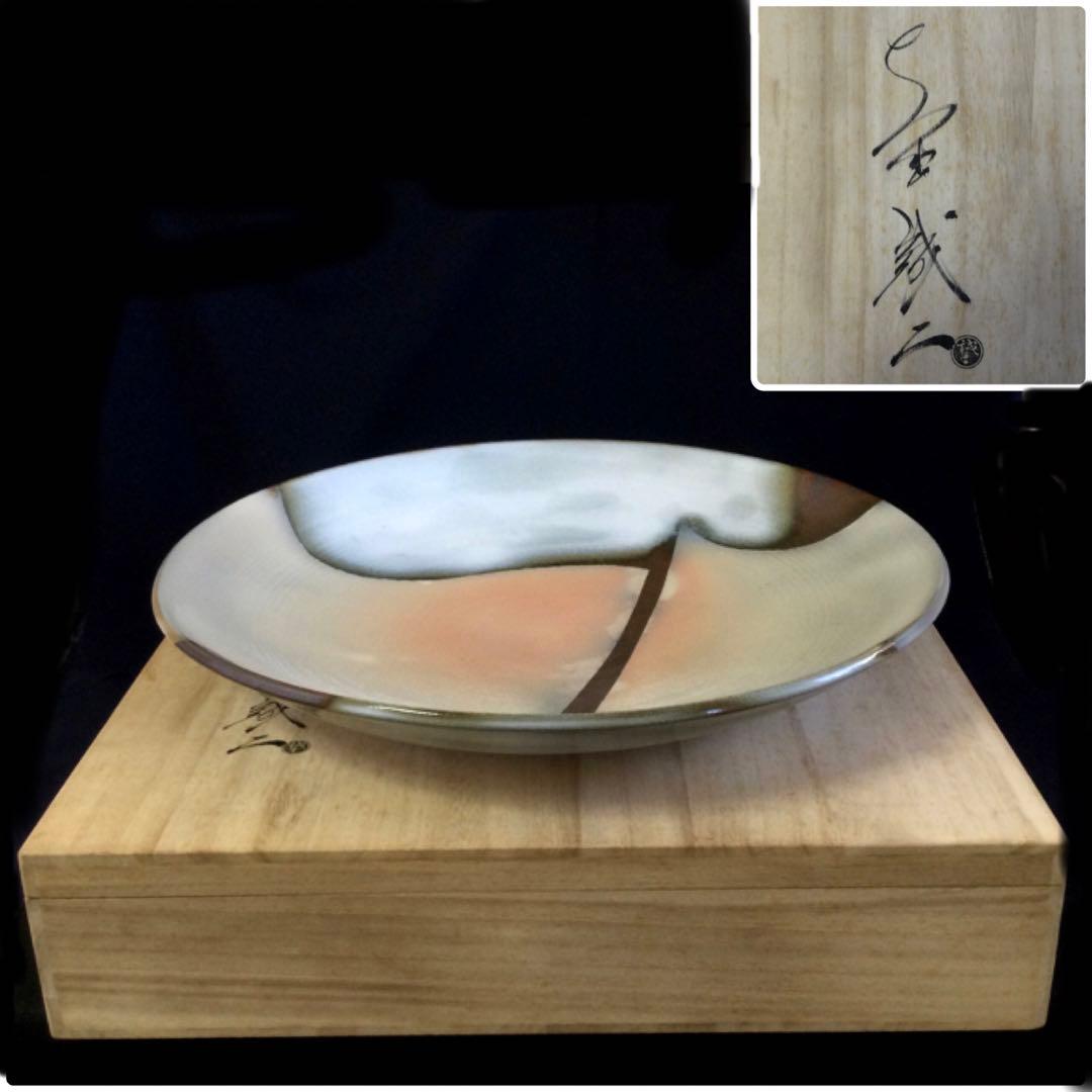 萩焼 白釉鉢 大皿 大野誠二作 供箱付 B824