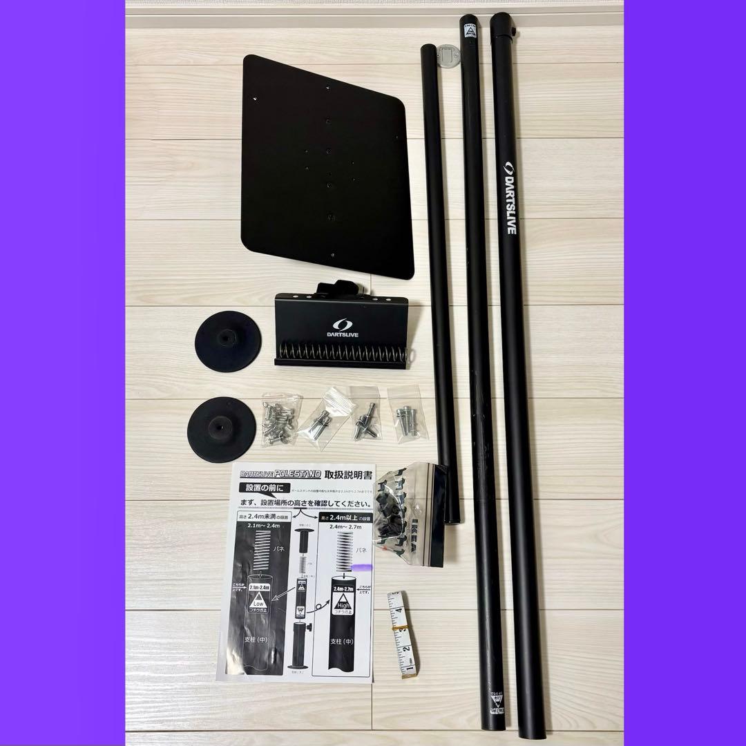 DARTSLIVE ポールスタンド【付属品完備】