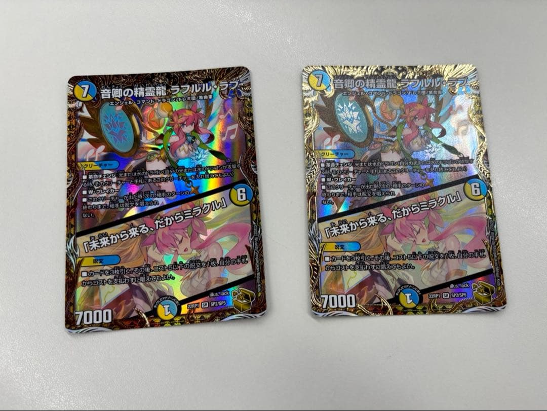 音卿の精霊龍ラフルルラブ　金トレジャー 2枚セット