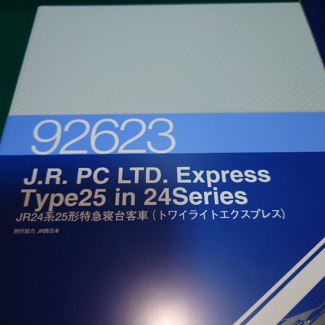 TOMIX JR24系25形特急寝台客車 92623＋増結２両