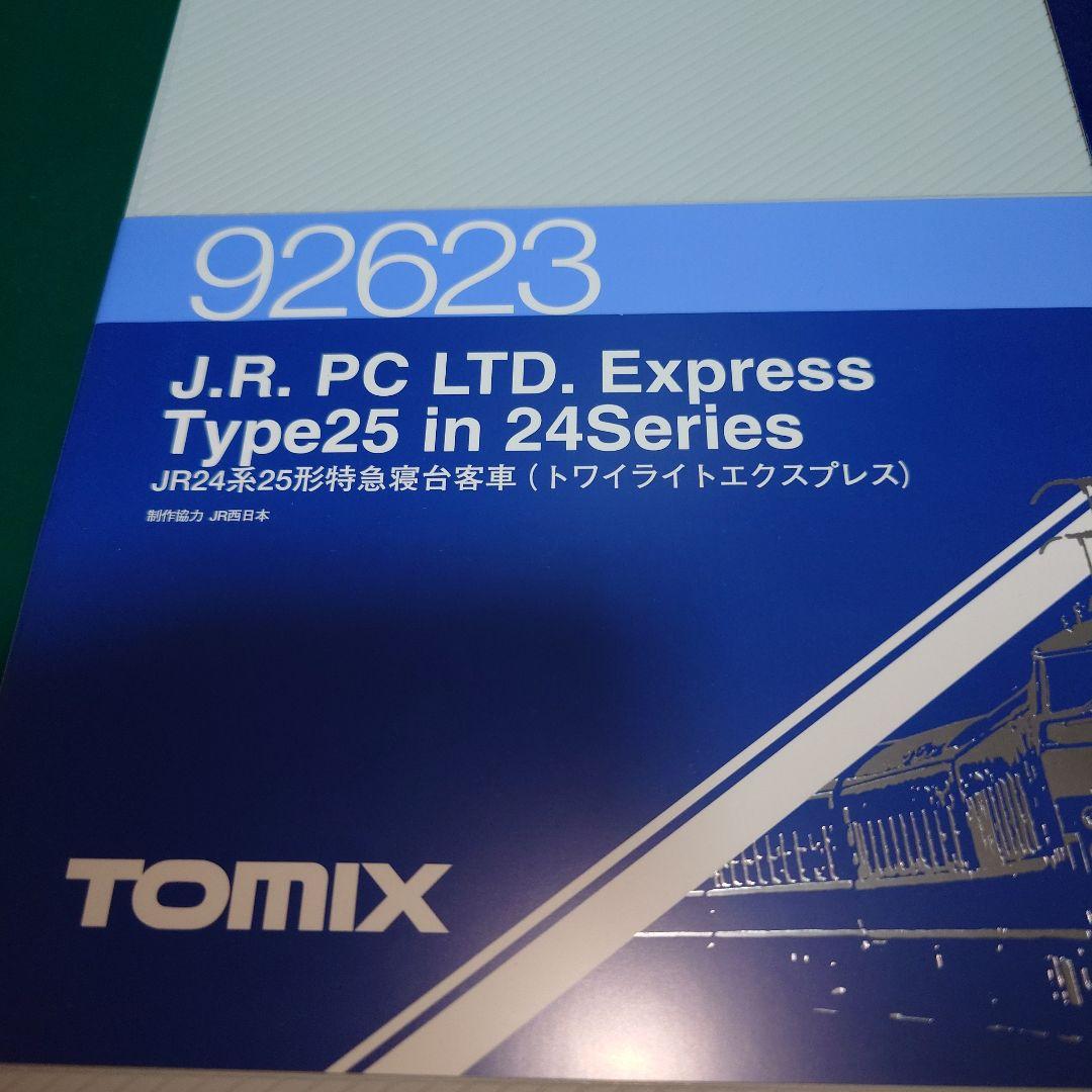 TOMIX JR24系25形特急寝台客車 92623＋増結２両