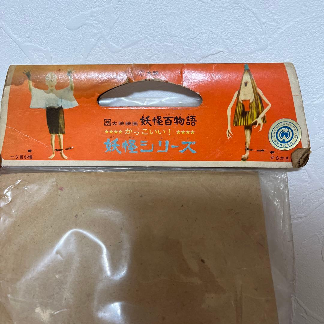 ⚠️デッドストック　妖怪百物語　うしおに　ソフビ　大映映画　当時物