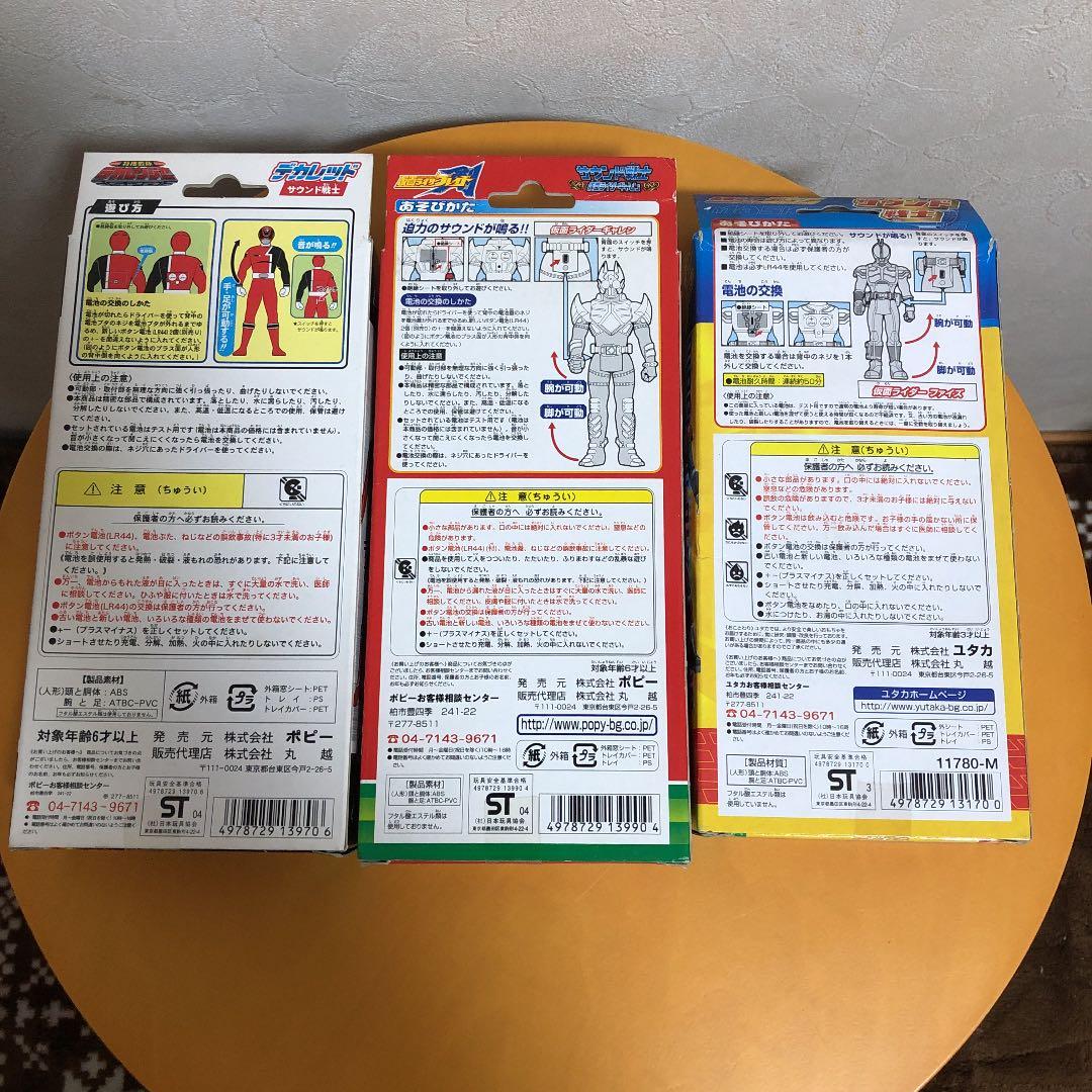 サウンド戦士　3点セット