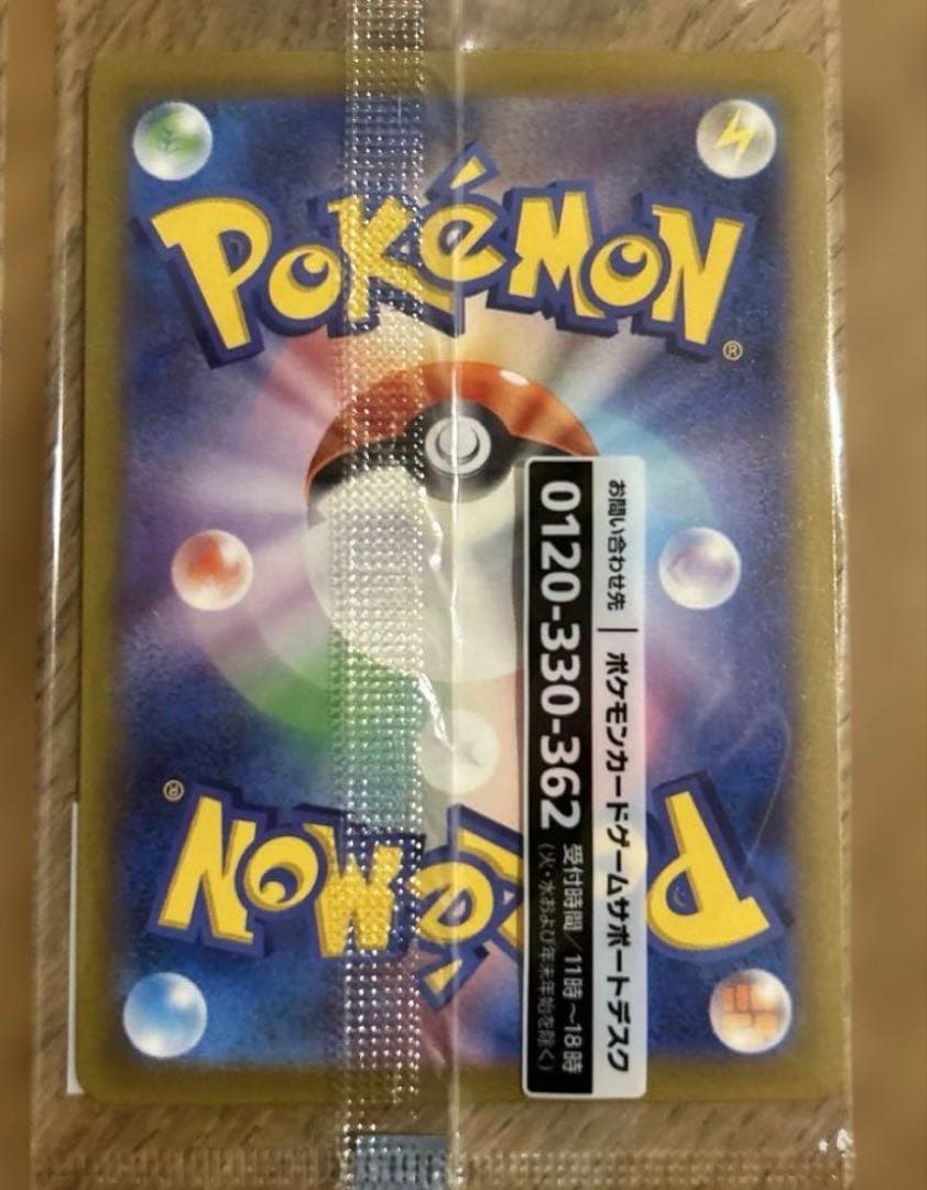 名探偵ピカチュウ PROMO SV-Pプロモカード 098/SV-P