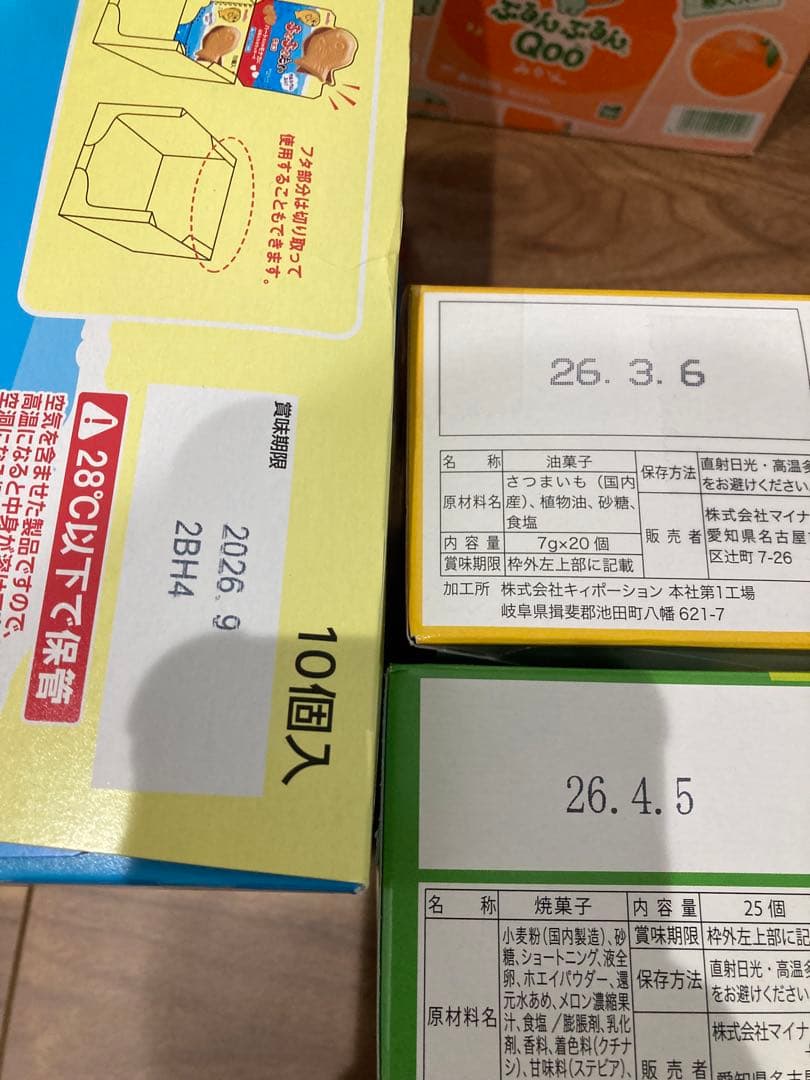 【ANIRA】お菓子まとめ売り (N)と(D)とチョコ系追加