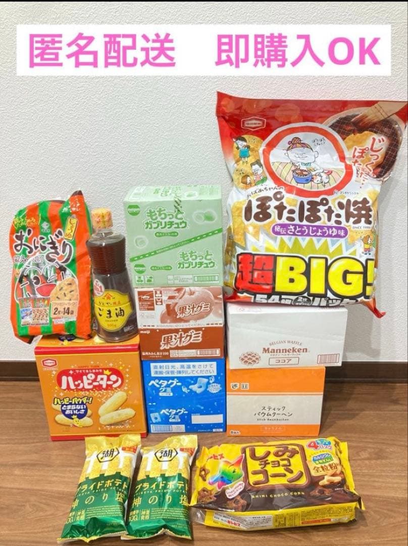 【ANIRA】お菓子まとめ売り (N)と(D)とチョコ系追加