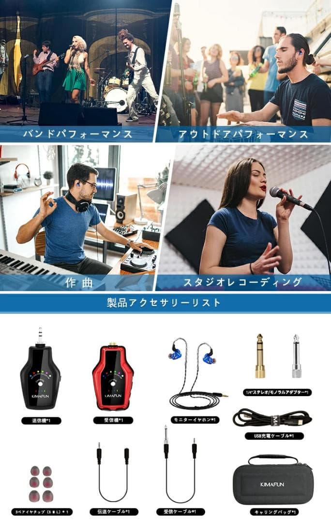 KIMAFUN 2.4G KM-G150-3 イヤモニ ワイヤレス送受信機セット