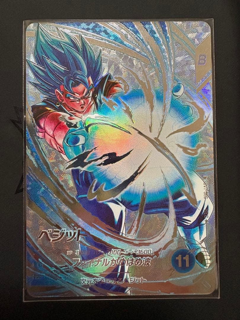 Sdv7-sec p ベジット パラレル ドラゴンボールスーパーダイバーズ