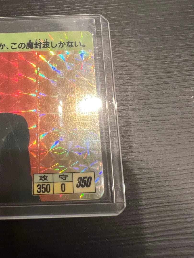 ドラゴンボール カードダス 1988年 本弾　亀仙人 孫悟空　PPカード