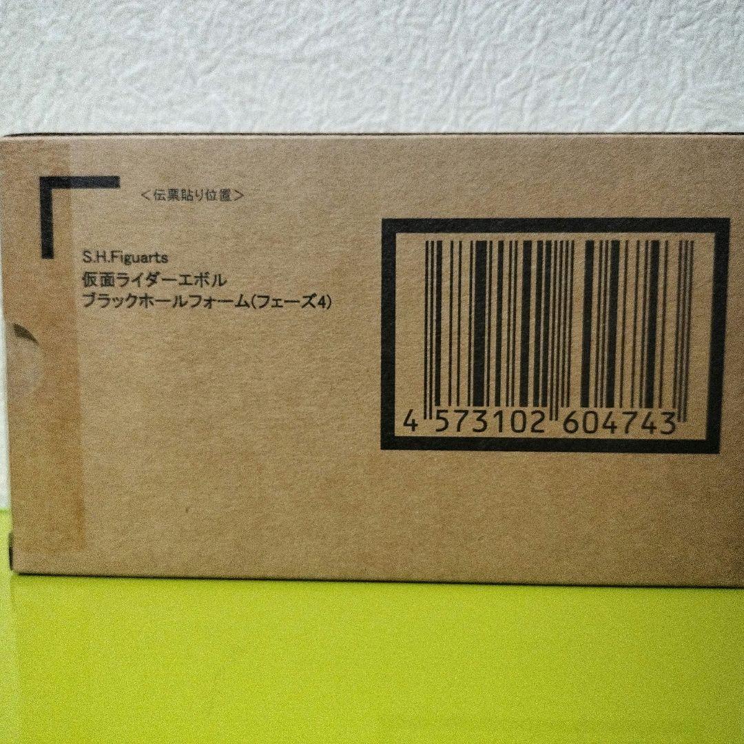 仮面ライダーエボルブラックホール　フィギュアーツ　仮面ライダークローズエボル