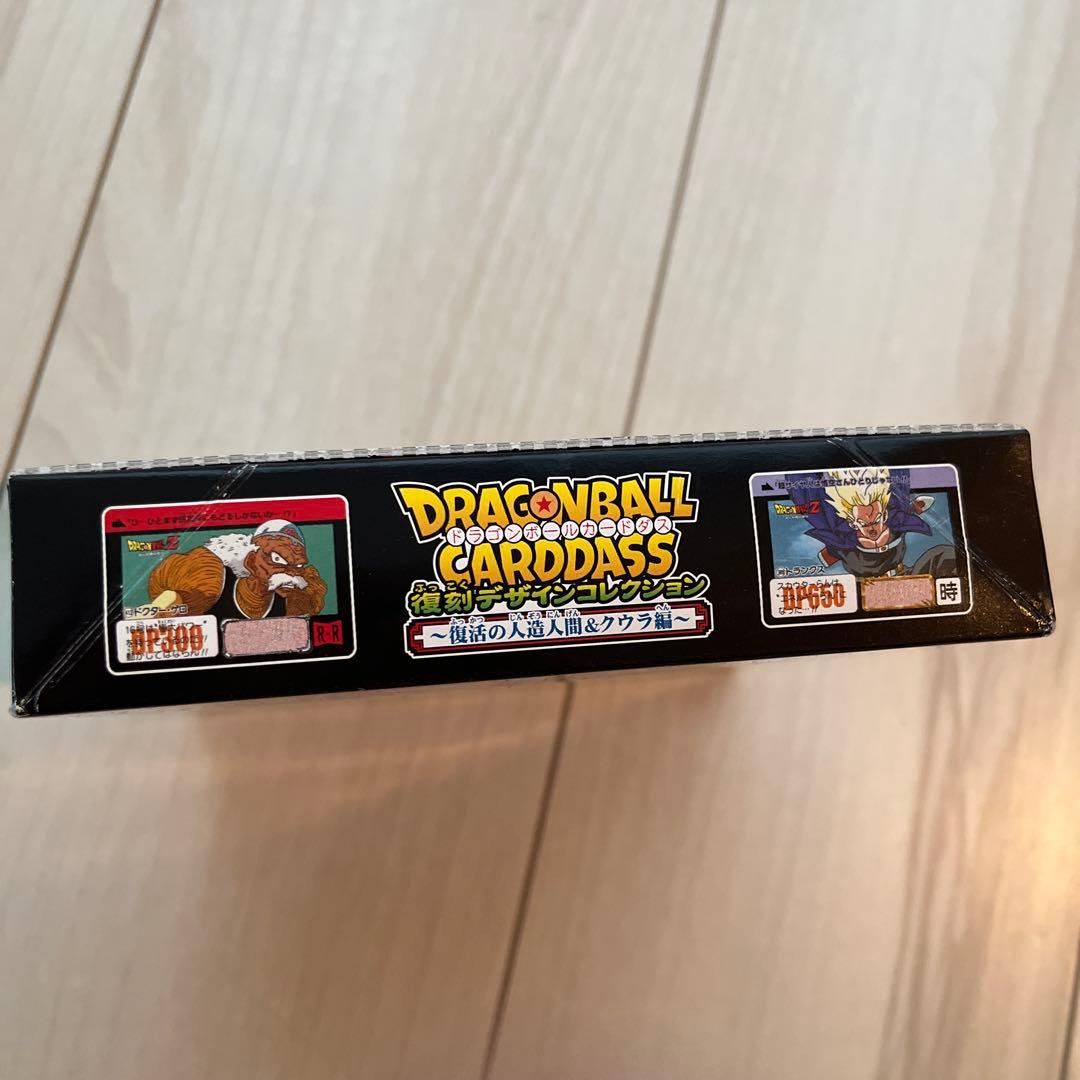 ドラゴンボールカードダス復刻デザインコレクション