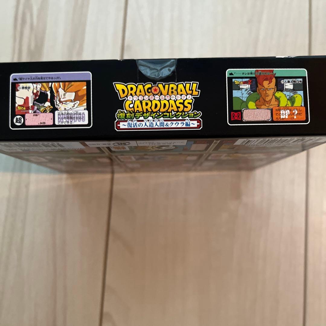 ドラゴンボールカードダス復刻デザインコレクション