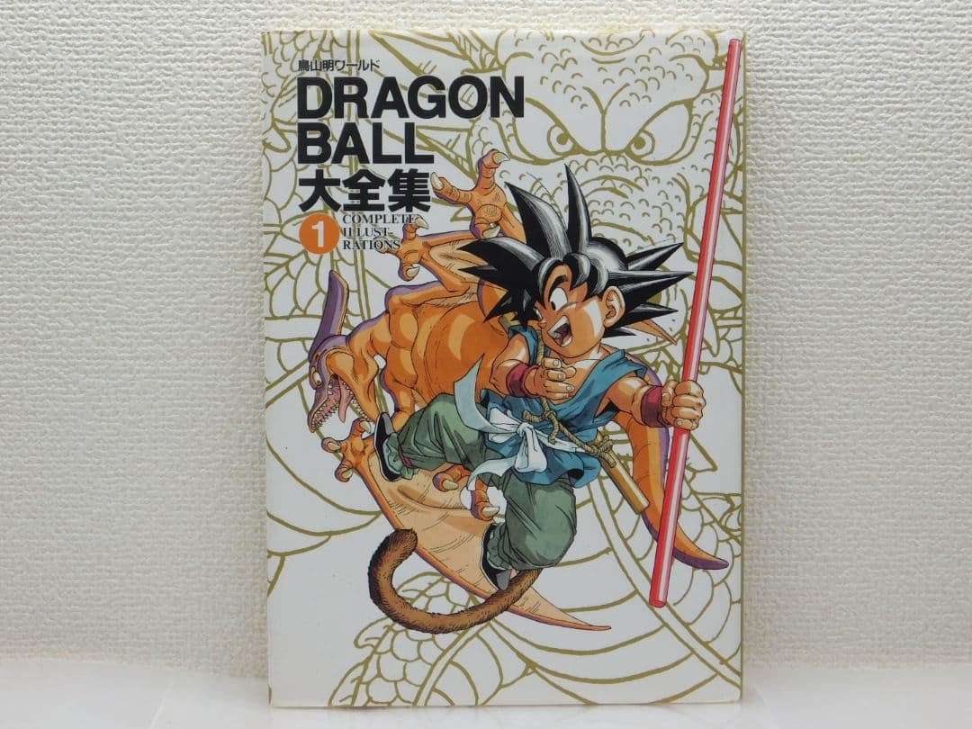 ドラゴンボール大全集 全3巻セット＆DB完全ガイド３冊＆DBのDVD①②etc.