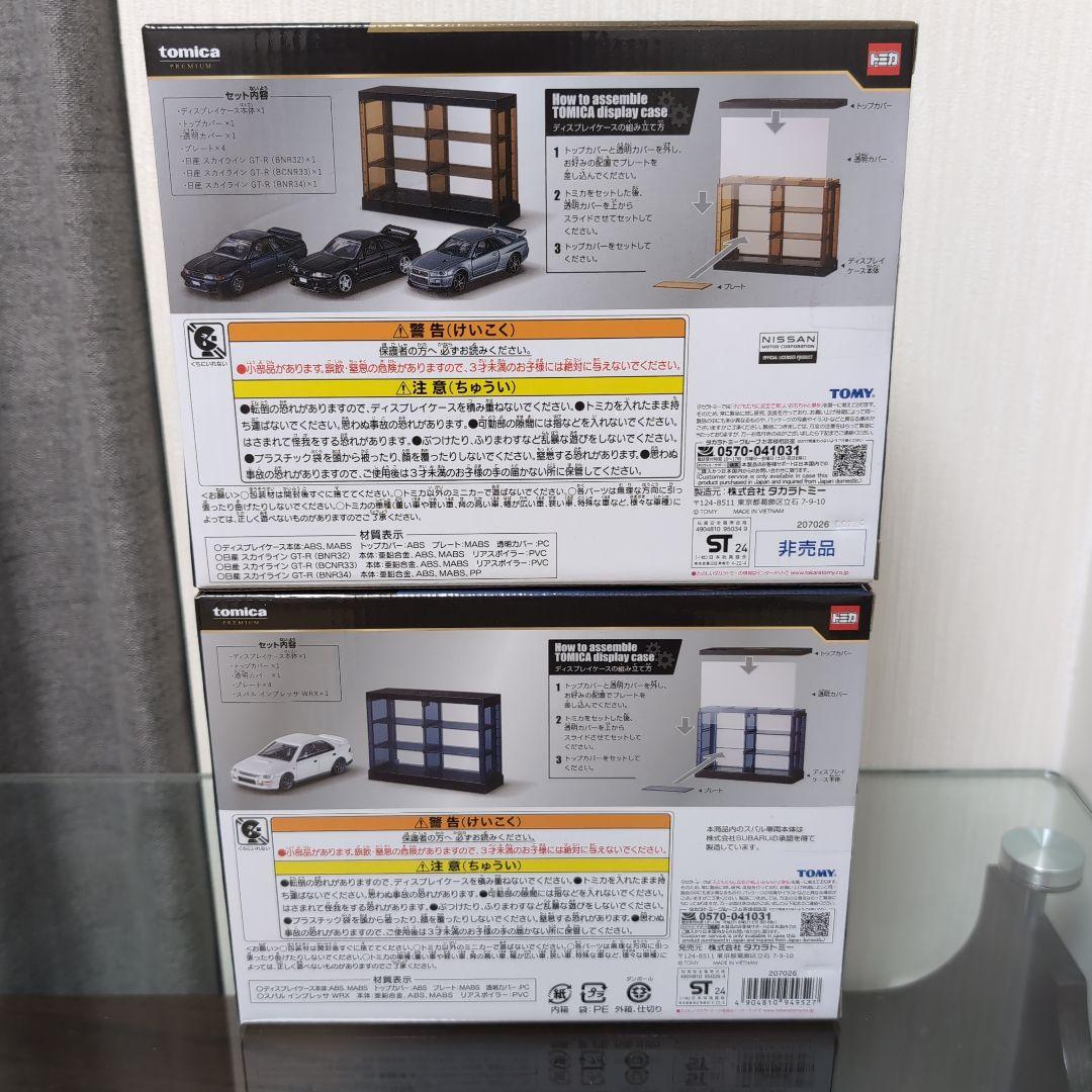 トミカくじ 第2弾　tomica Premium ラスト賞＋コレクションS賞