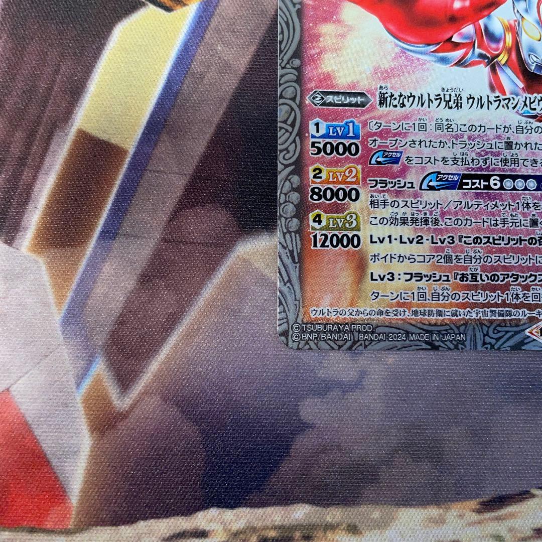 ウルトラマンメビウス　シークレット