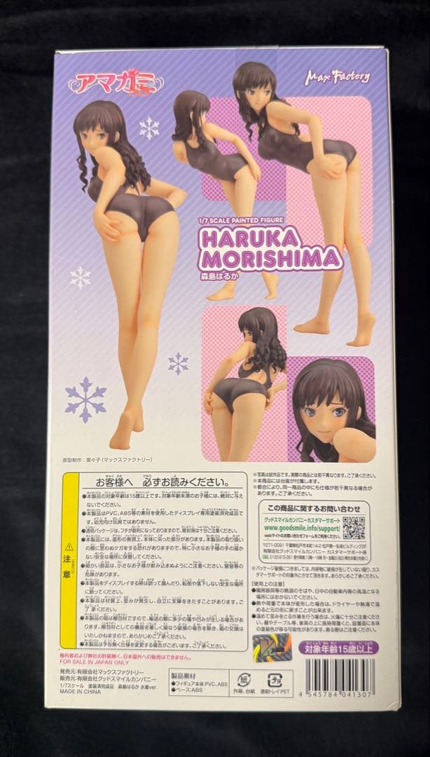 【希少・未開封品】森島はるか 水着ver. アマガミSS 1/7 フィギュア